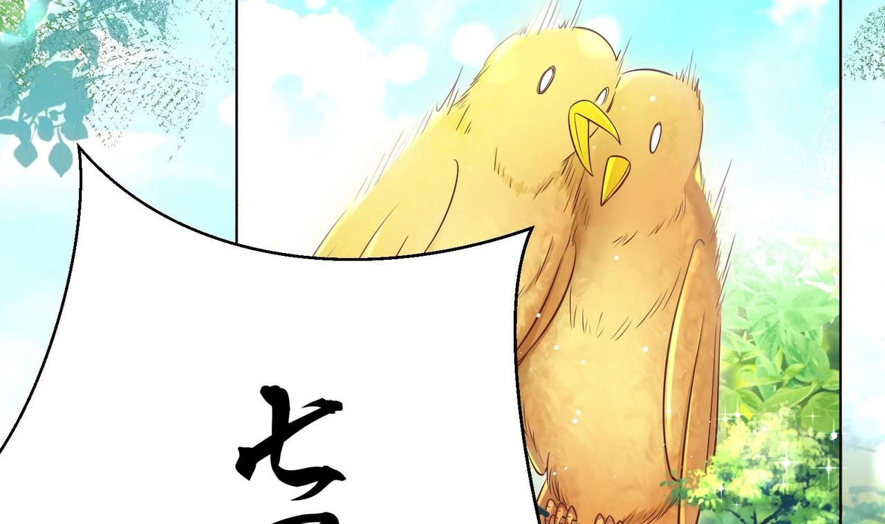 第9话 吃醋了(1/2)-第10话