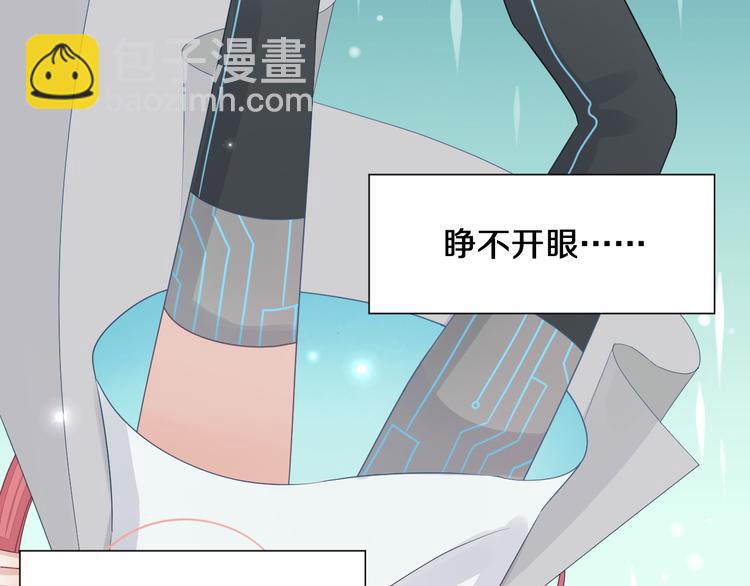 第1话  女皇穿越PK霸道总裁(1/4)-第2话