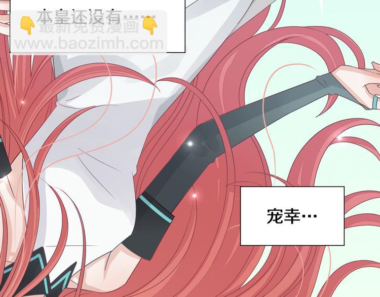 第1话  女皇穿越PK霸道总裁(1/4)-第2话