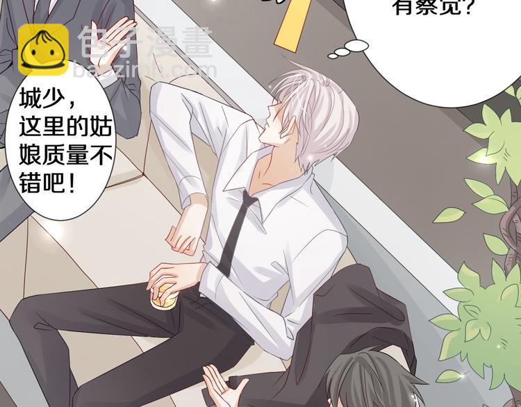 第1话  女皇穿越PK霸道总裁(1/4)-第2话