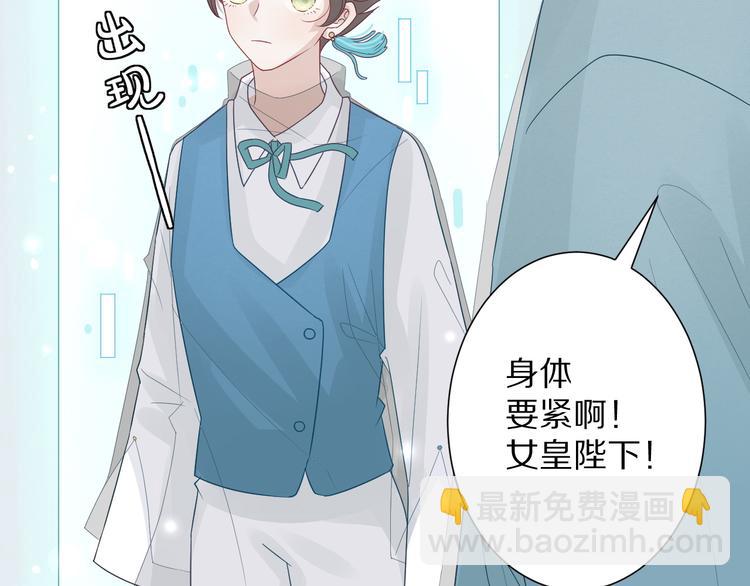 第1话  女皇穿越PK霸道总裁(1/4)-第2话