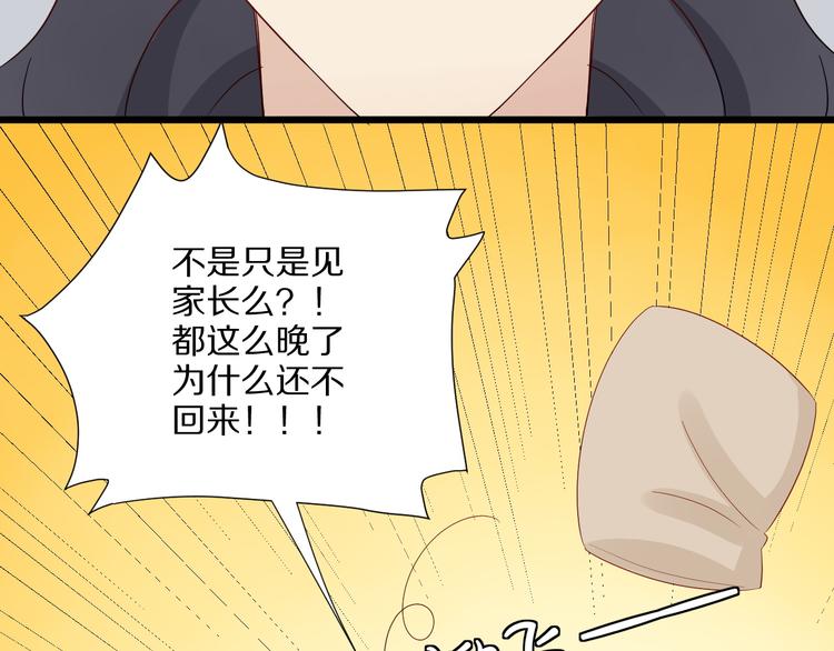 第12话 总裁被小舅子讨厌啦？(1/2)-第14话