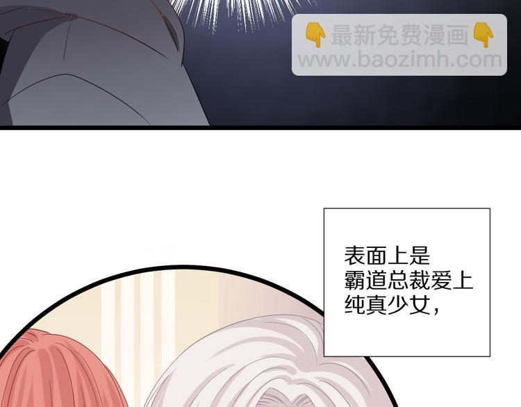 第12话 总裁被小舅子讨厌啦？(1/2)-第14话