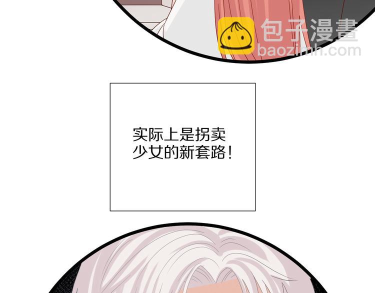 第12话 总裁被小舅子讨厌啦？(1/2)-第14话