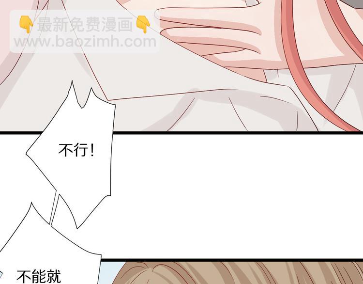 第12话 总裁被小舅子讨厌啦？(1/2)-第14话