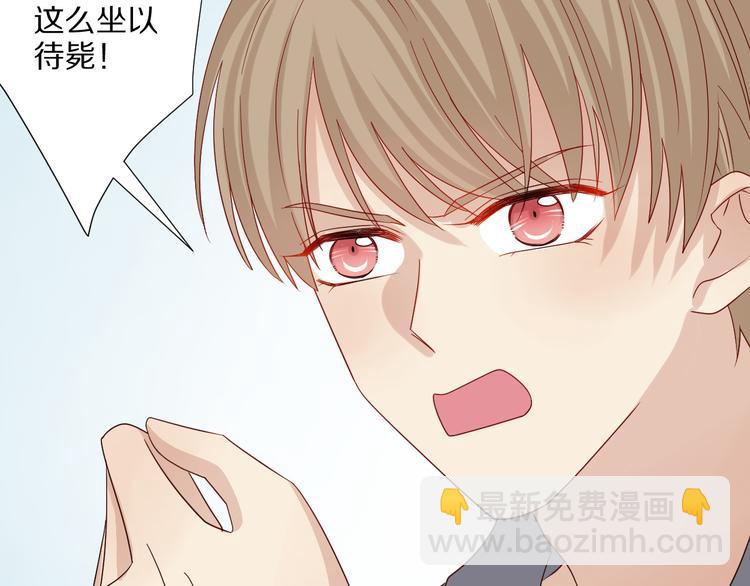 第12话 总裁被小舅子讨厌啦？(1/2)-第14话