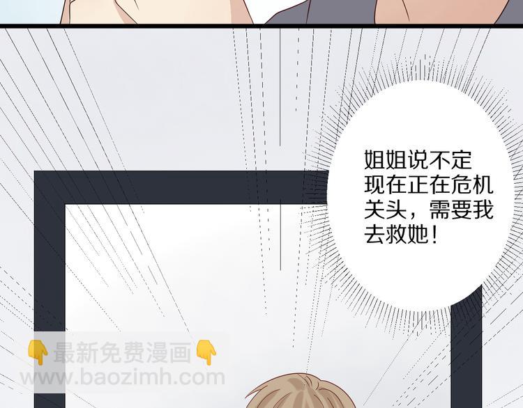 第12话 总裁被小舅子讨厌啦？(1/2)-第14话