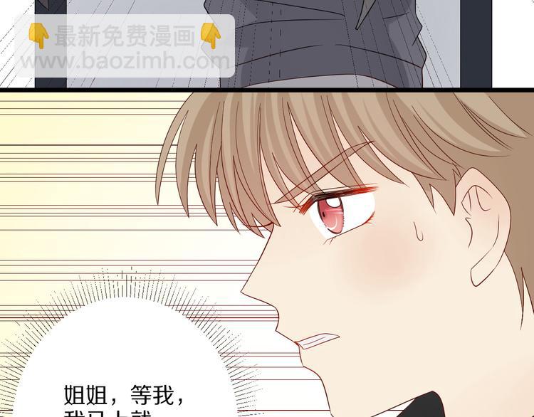 第12话 总裁被小舅子讨厌啦？(1/2)-第14话