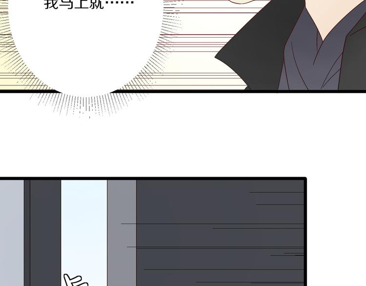 第12话 总裁被小舅子讨厌啦？(1/2)-第14话