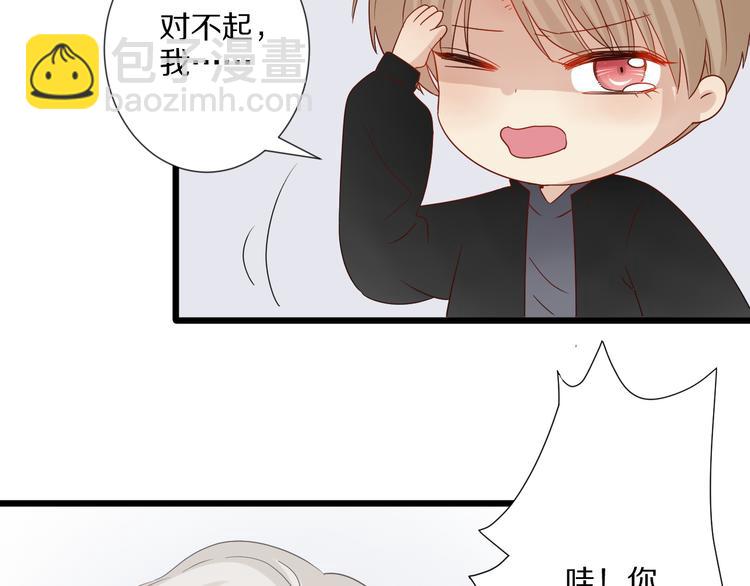 第12话 总裁被小舅子讨厌啦？(1/2)-第14话