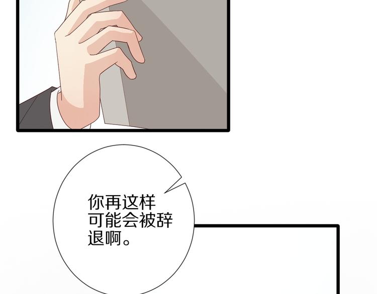 第14话 女皇入职遭闲言碎语？(1/3)-第16话