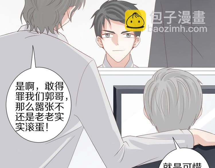 第14话 女皇入职遭闲言碎语？(1/3)-第16话