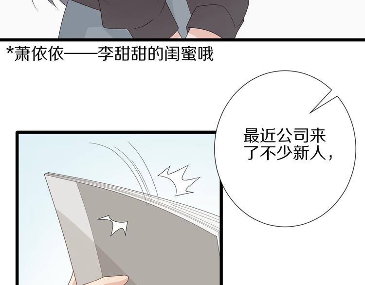 第14话 女皇入职遭闲言碎语？(1/3)-第16话