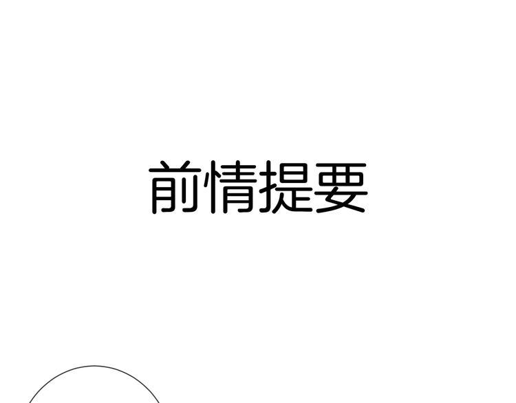 第18话 女皇逆天手段改写命运(1/3)-第20话