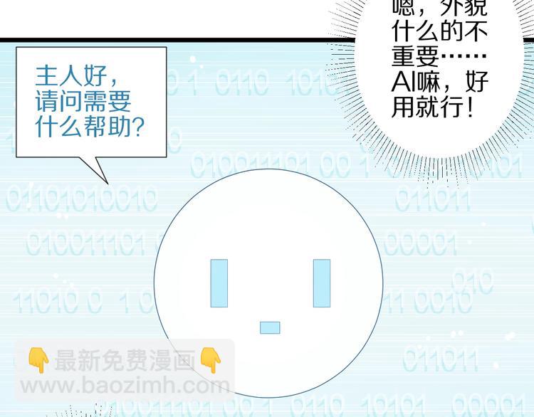 第18话 女皇逆天手段改写命运(1/3)-第20话