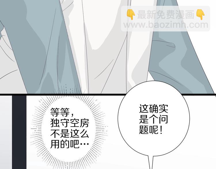 第22话  姐夫与小舅子的战争(1/2)-第24话