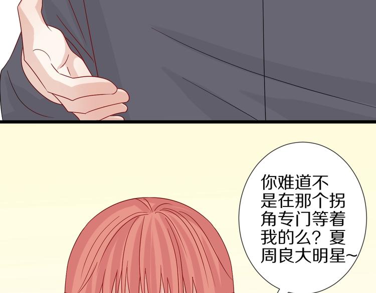 第24话 骄傲的明星的攻略之道(1/2)-第26话