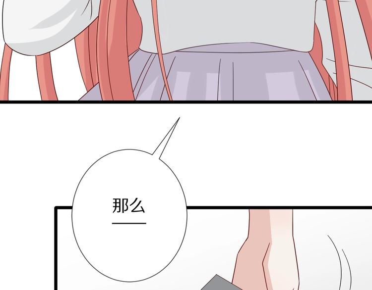 第24话 骄傲的明星的攻略之道(1/2)-第26话