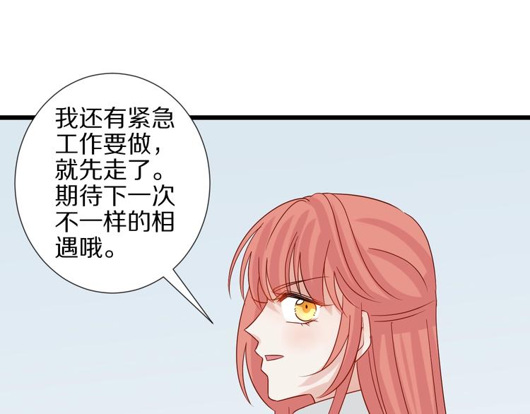 第24话 骄傲的明星的攻略之道(1/2)-第26话