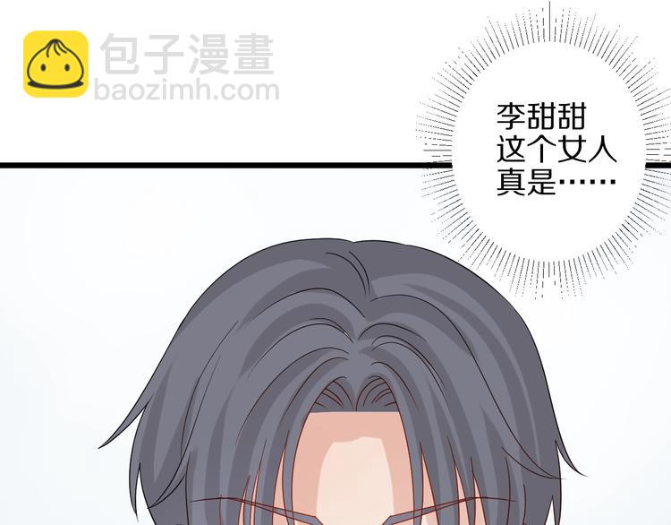 第24话 骄傲的明星的攻略之道(1/2)-第26话