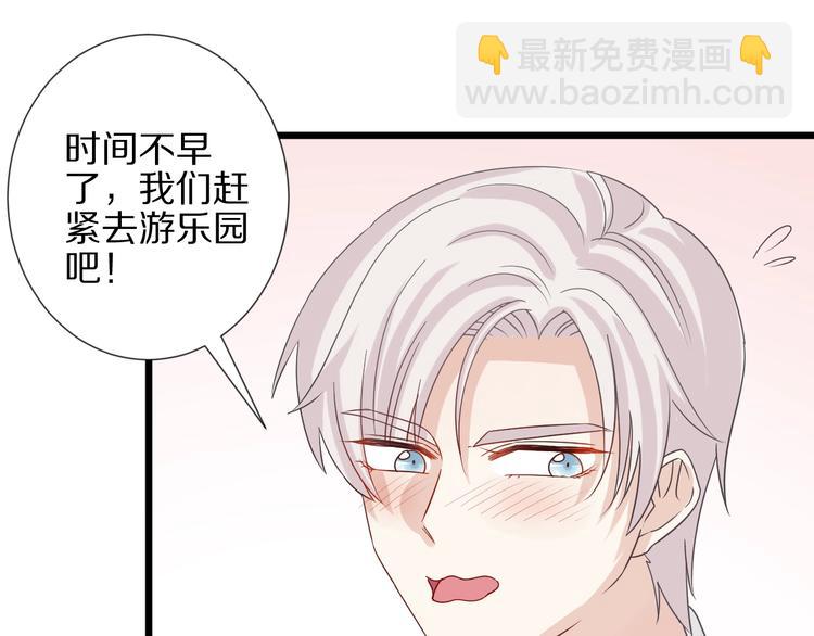 第26话 没有你游乐园不好玩！(1/2)-第28话