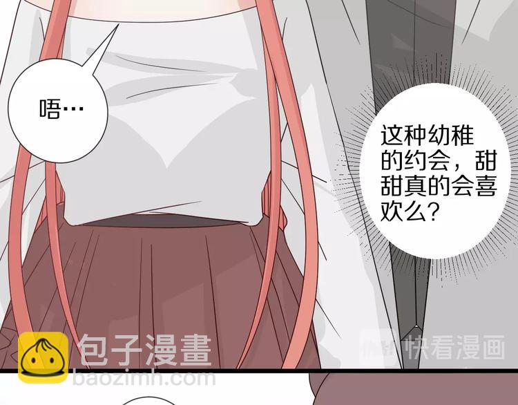 第26话 没有你游乐园不好玩！(1/2)-第28话