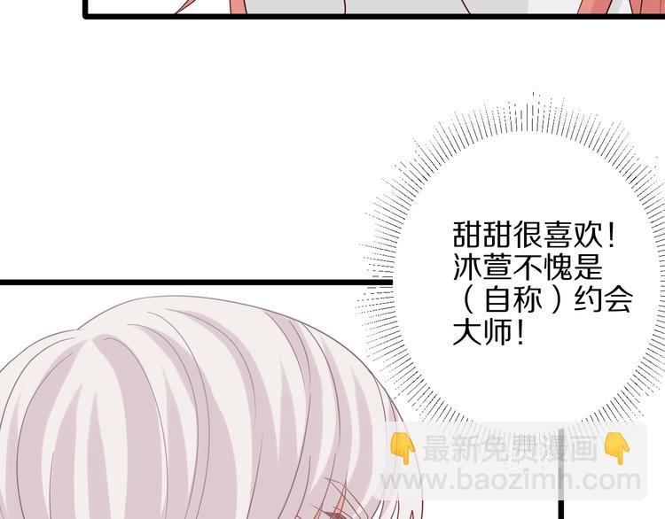 第26话 没有你游乐园不好玩！(1/2)-第28话