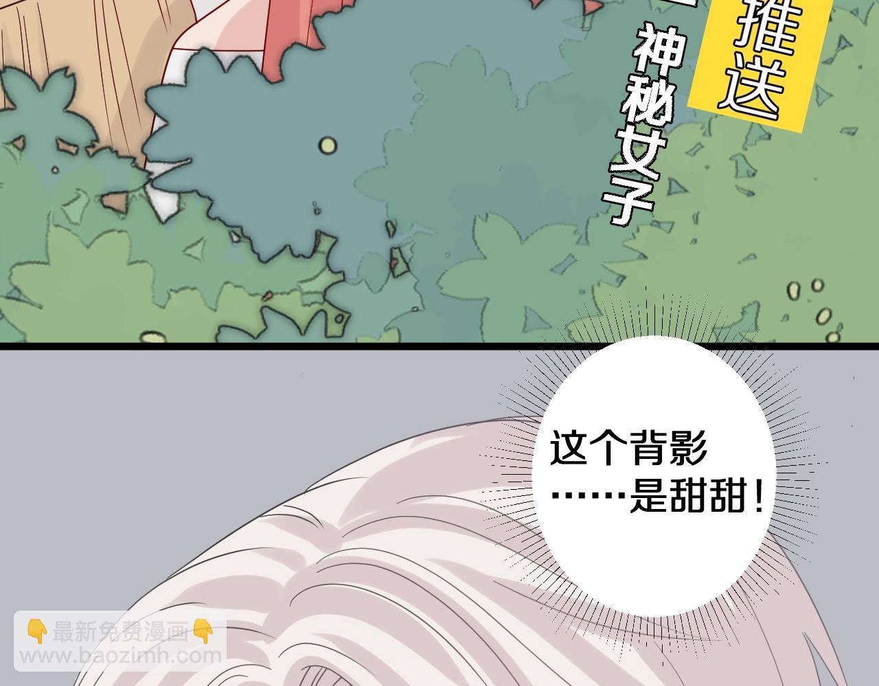 第28话 总裁被使离间计？(1/2)-第30话