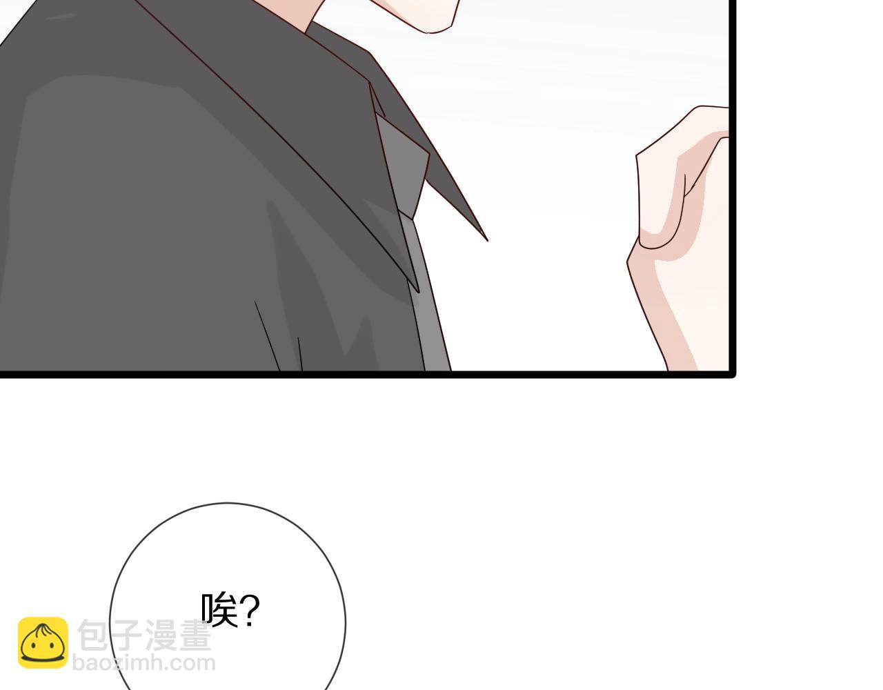 第28话 总裁被使离间计？(1/2)-第30话