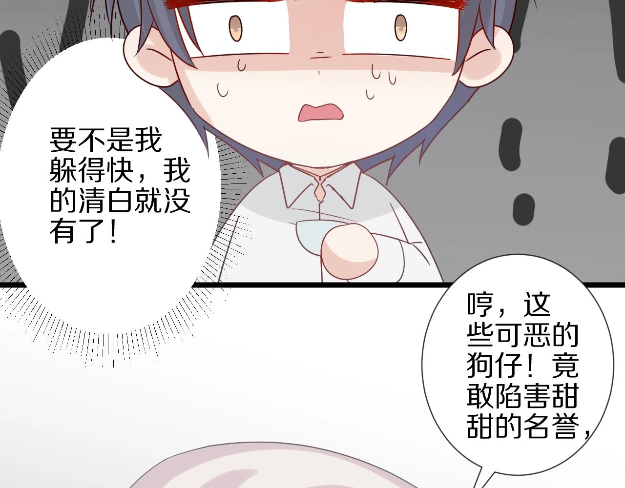 第28话 总裁被使离间计？(1/2)-第30话