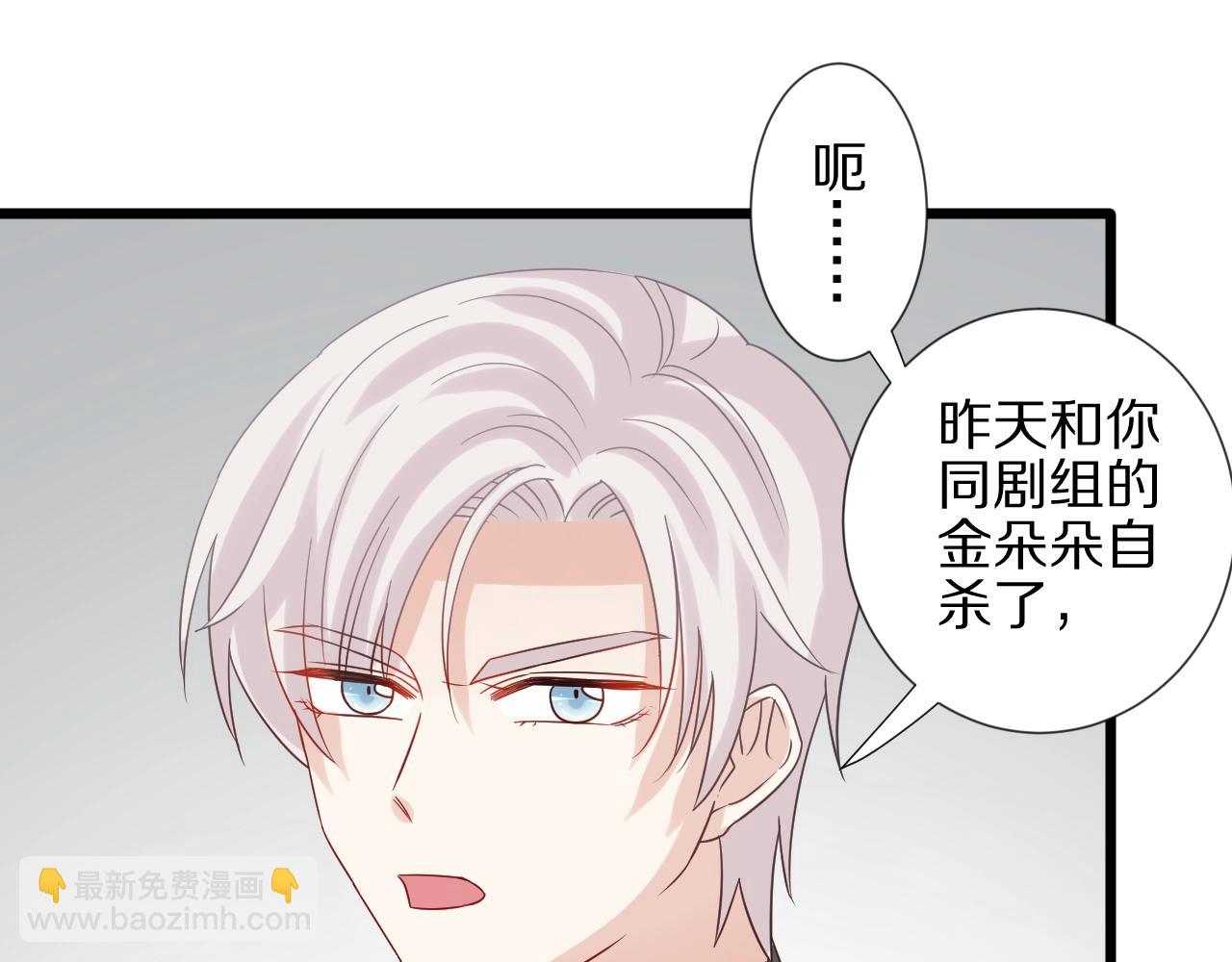 第28话 总裁被使离间计？(1/2)-第30话