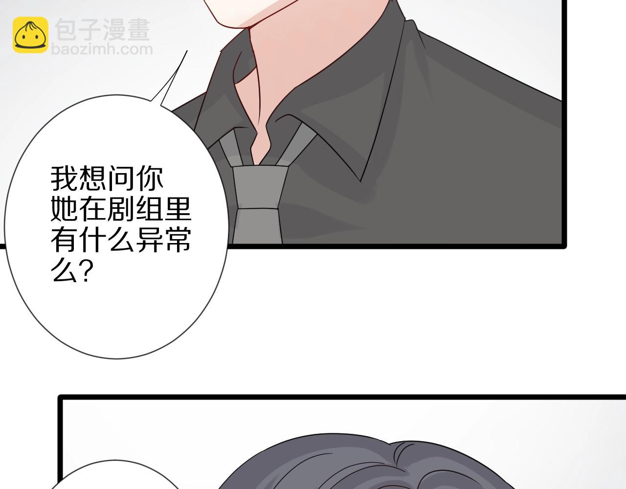 第28话 总裁被使离间计？(1/2)-第30话