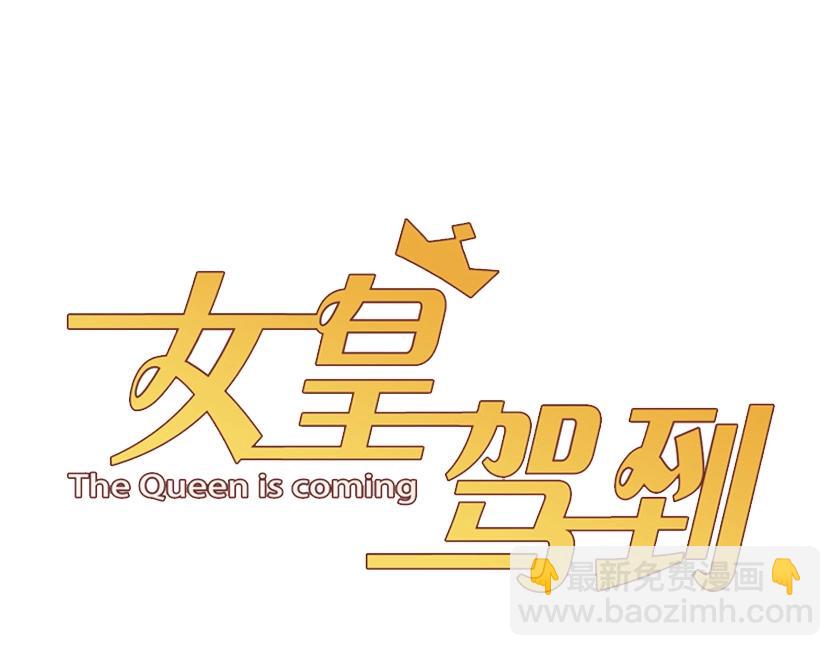 第28话 总裁被使离间计？(1/2)-第30话