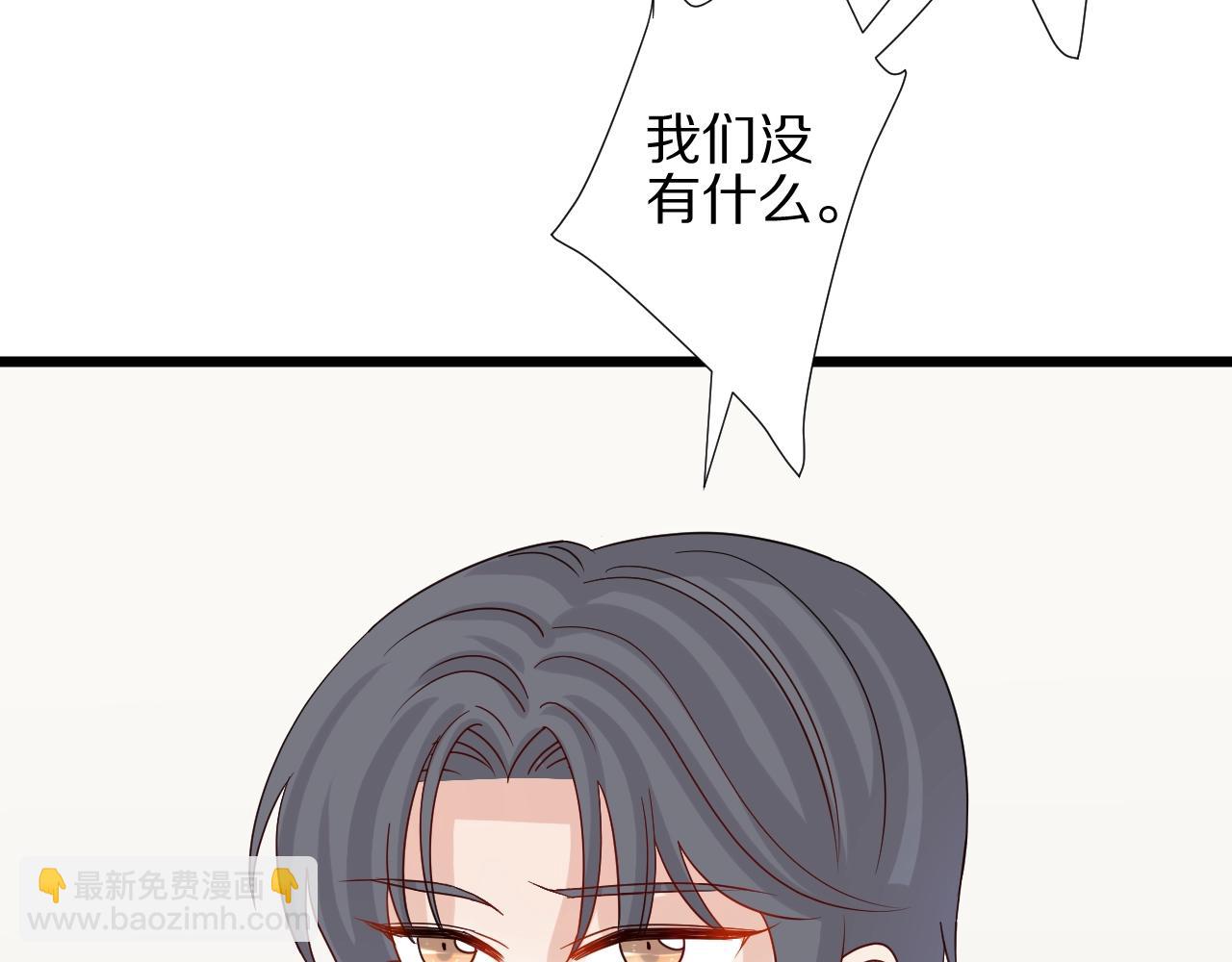 第28话 总裁被使离间计？(1/2)-第30话