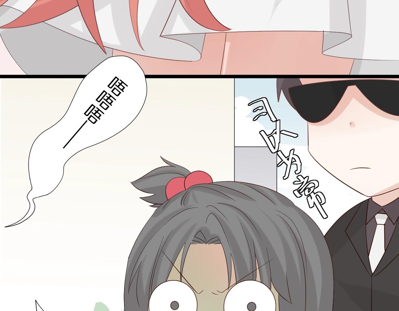 第30话 女皇订婚有人闹事？！(1/2)-第32话