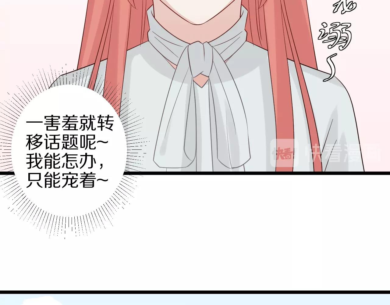 第30话 女皇订婚有人闹事？！(1/2)-第32话