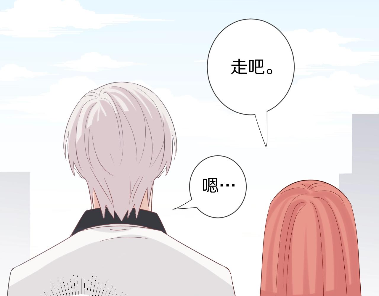 第30话 女皇订婚有人闹事？！(1/2)-第32话