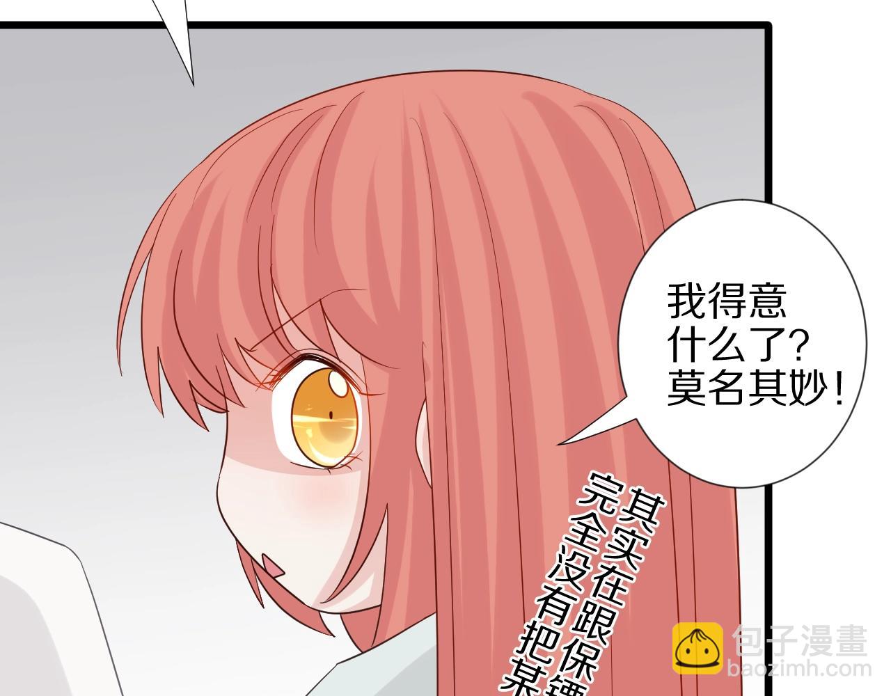 第30话 女皇订婚有人闹事？！(1/2)-第32话