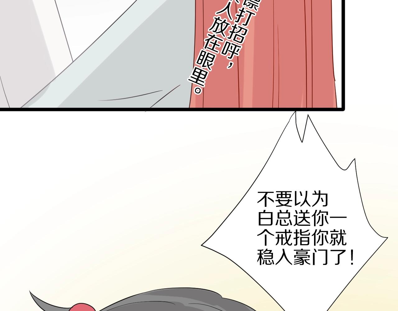 第30话 女皇订婚有人闹事？！(1/2)-第32话