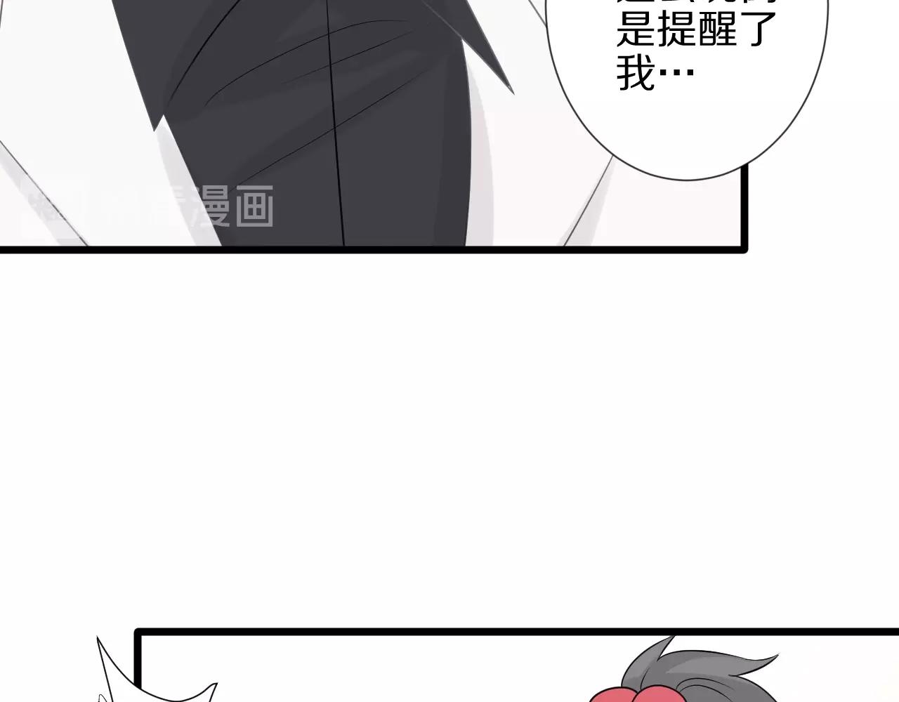 第30话 女皇订婚有人闹事？！(1/2)-第32话