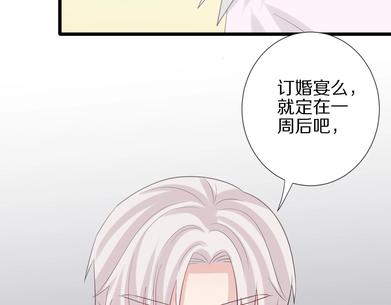 第30话 女皇订婚有人闹事？！(1/2)-第32话