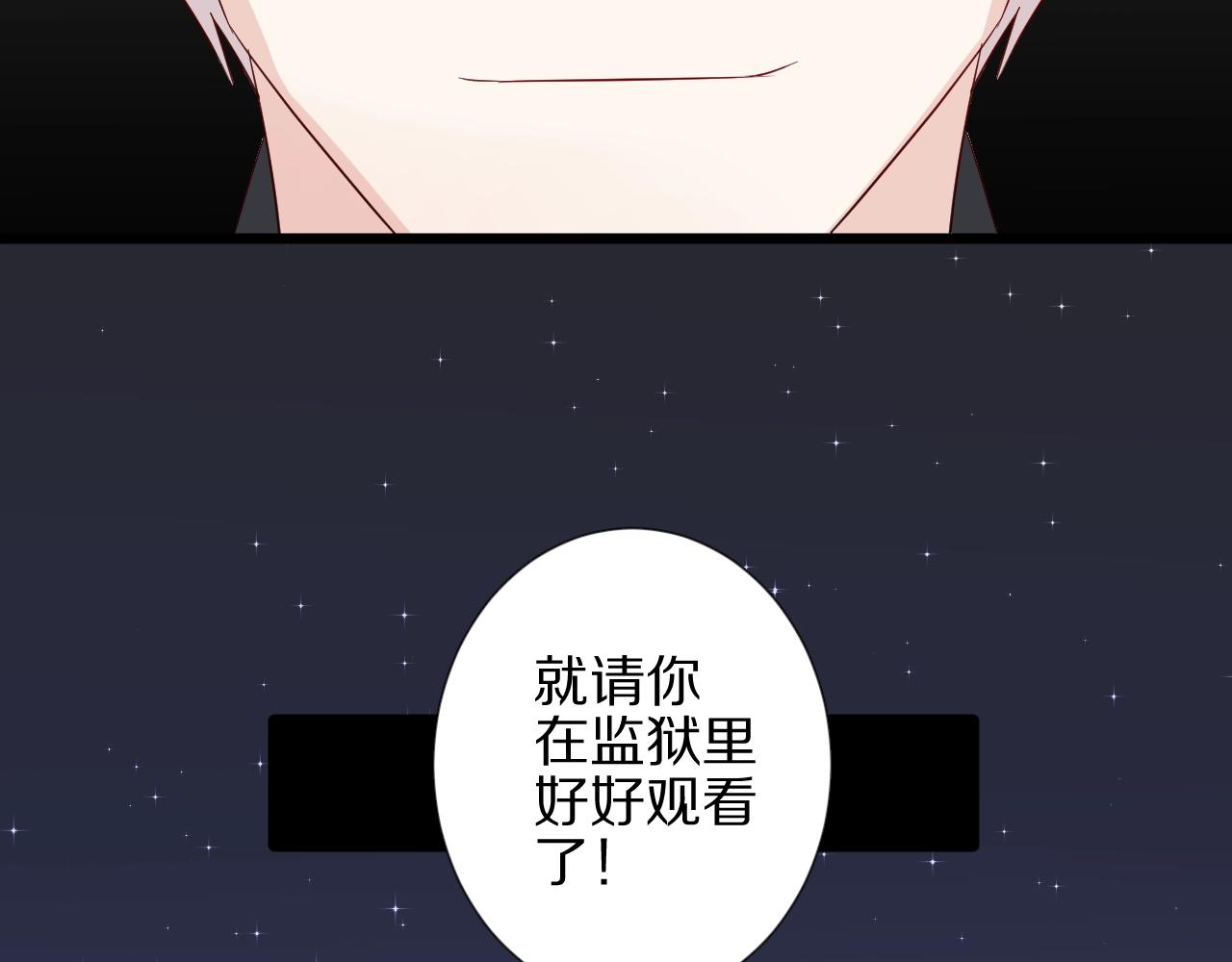 第30话 女皇订婚有人闹事？！(1/2)-第32话