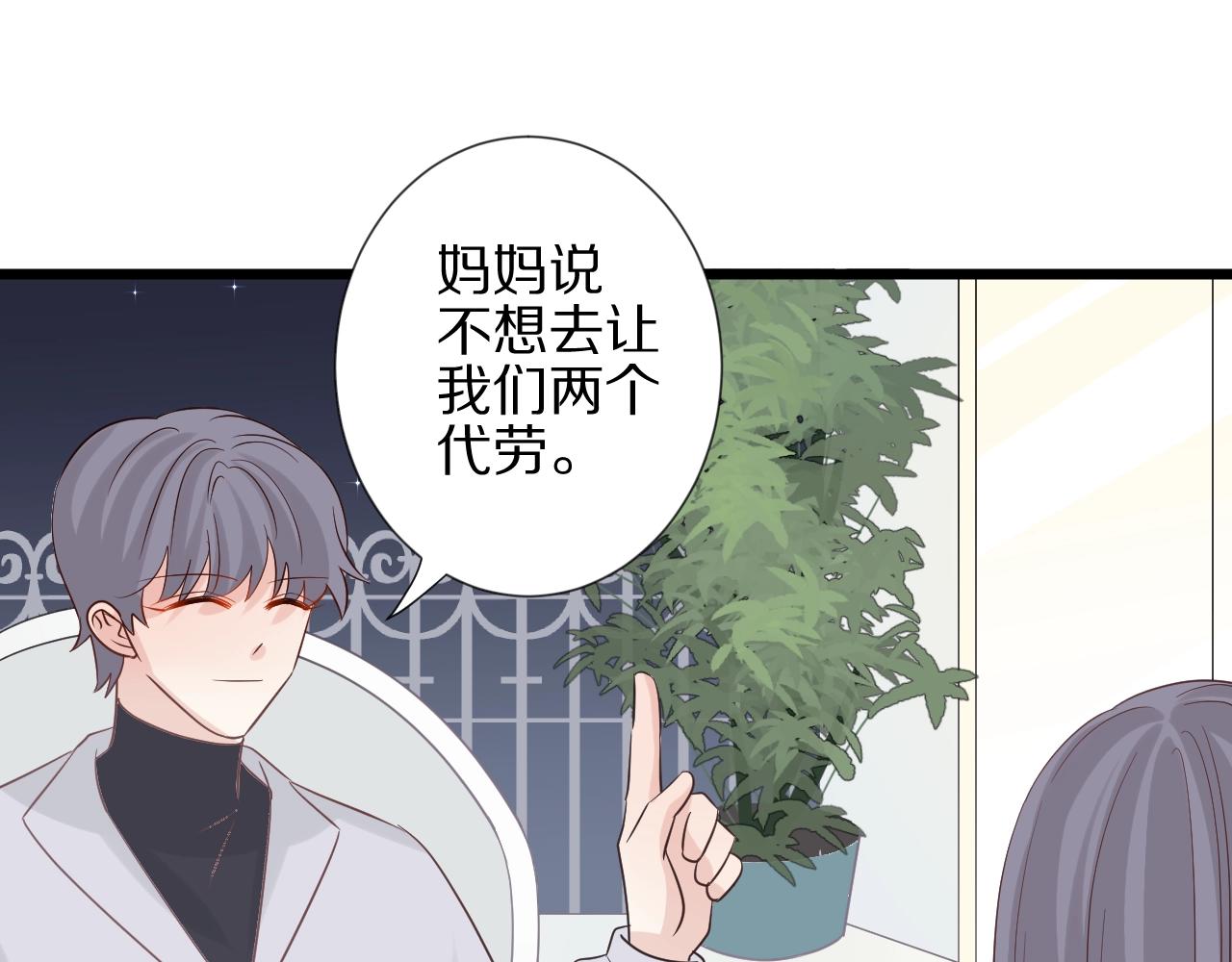 第30话 女皇订婚有人闹事？！(1/2)-第32话