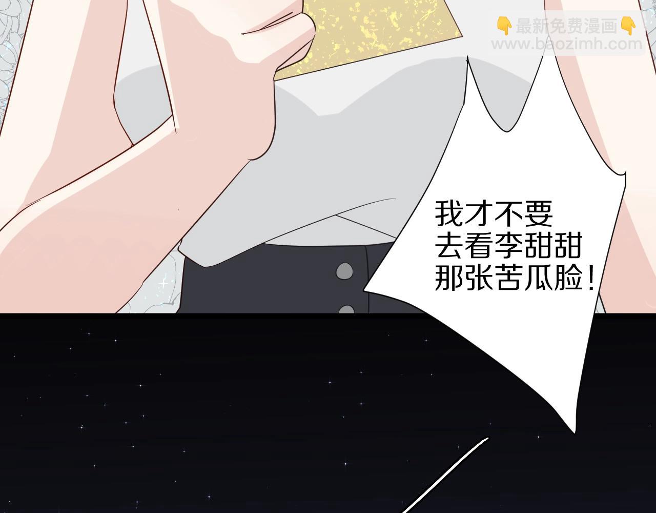 第30话 女皇订婚有人闹事？！(1/2)-第32话