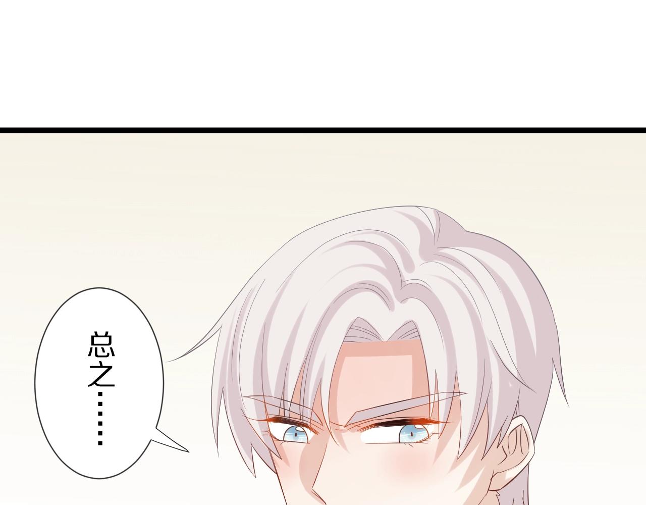 第30话 女皇订婚有人闹事？！(1/2)-第32话