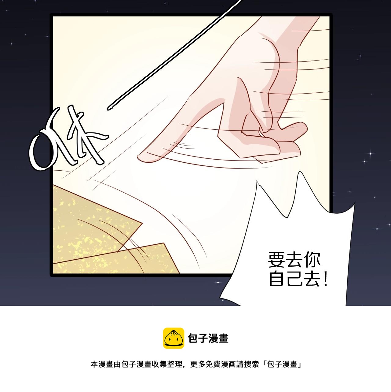 第30话 女皇订婚有人闹事？！(1/2)-第32话