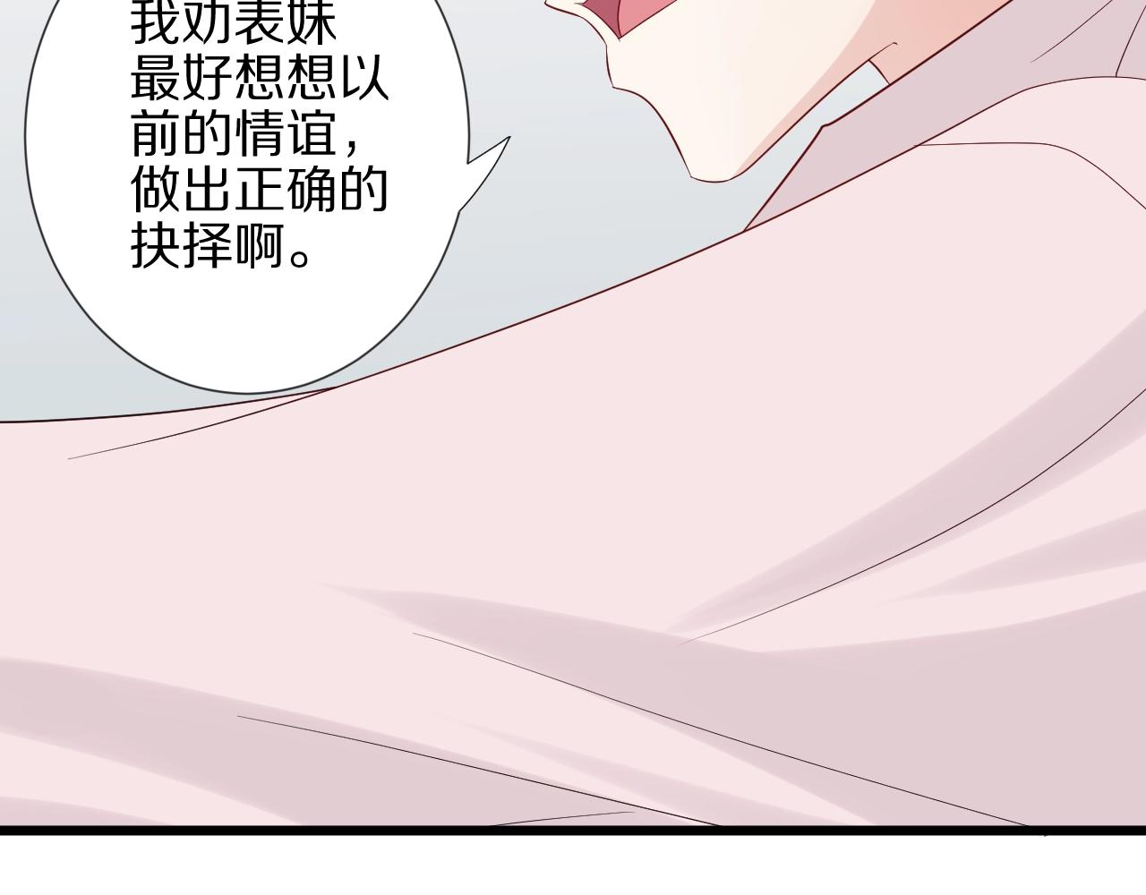 第31话  女皇狠虐闹事亲戚？(1/2)-第34话