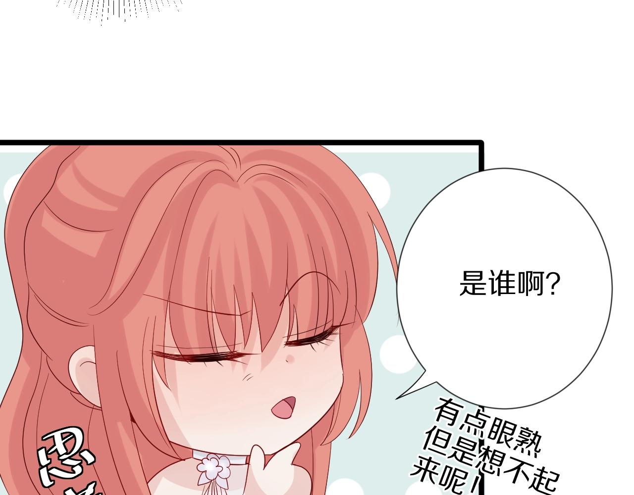 第31话  女皇狠虐闹事亲戚？(1/2)-第34话