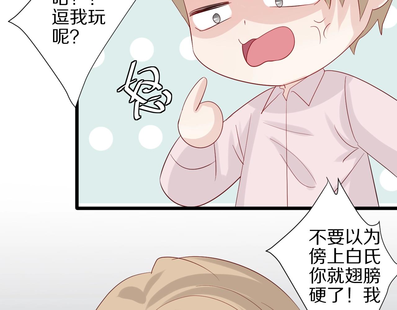 第31话  女皇狠虐闹事亲戚？(1/2)-第34话