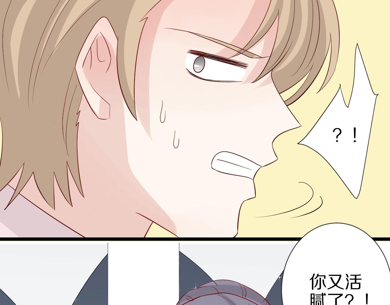 第31话  女皇狠虐闹事亲戚？(1/2)-第34话